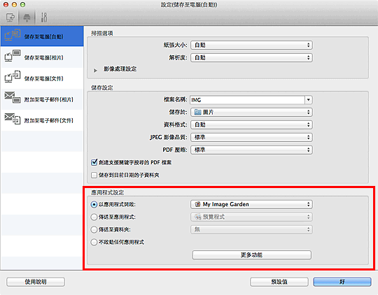 插圖:設定對話方塊